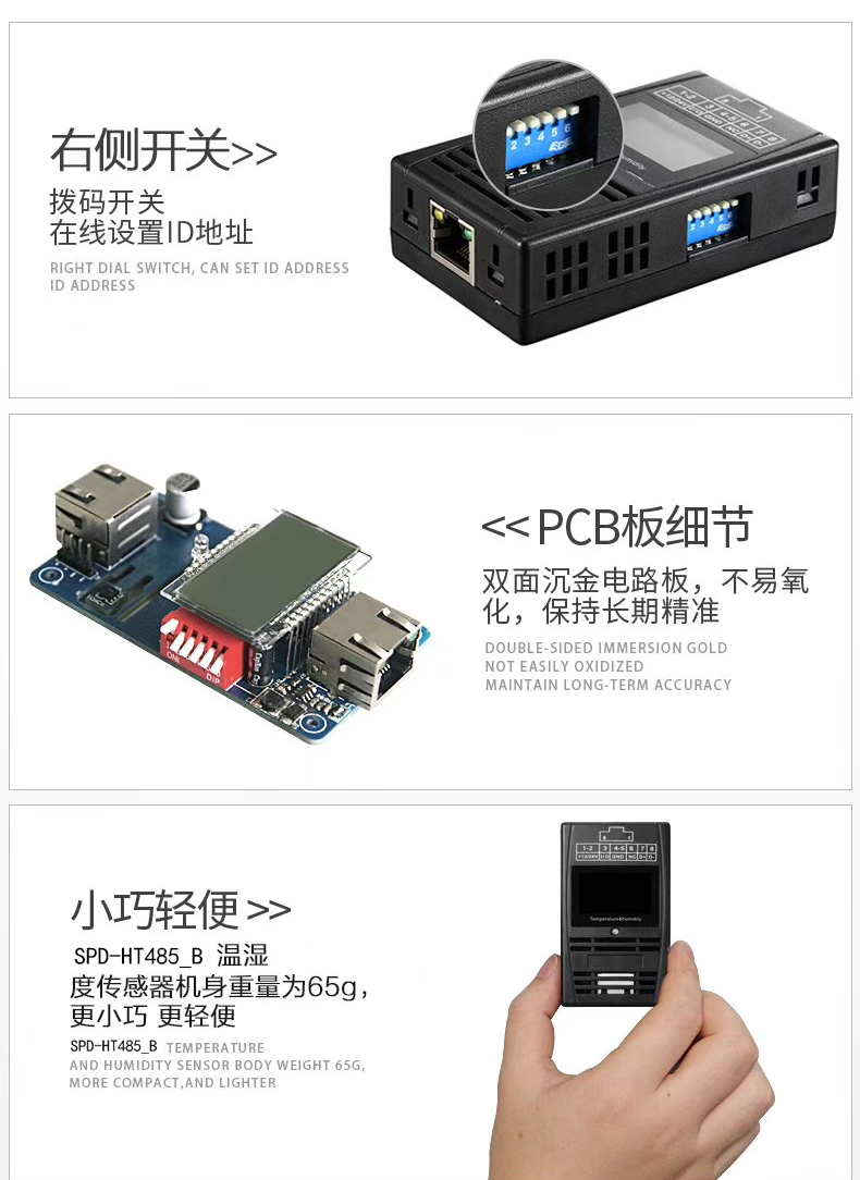 磁吸式溫濕度傳感器，機房溫濕度傳感器