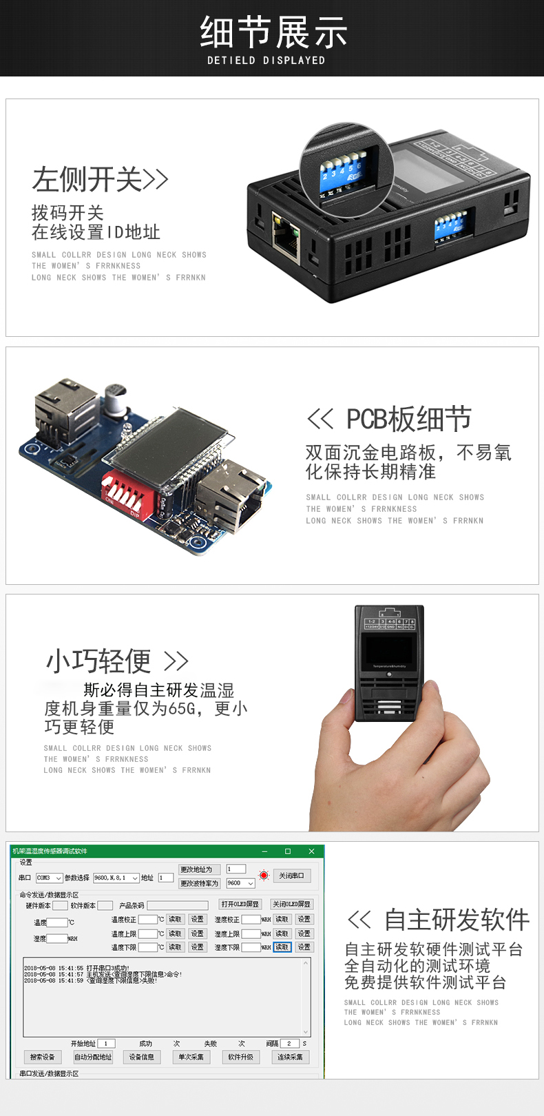 SPD-HT485_D機架溫濕度傳感器，機架溫濕度傳感器